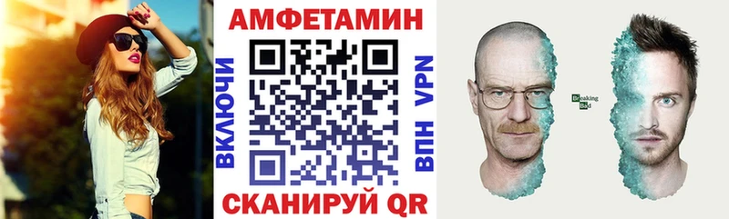 Амфетамин VHQ  Купить где  Семилуки 