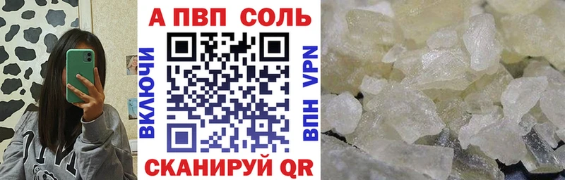 A-PVP кристаллы Семилуки