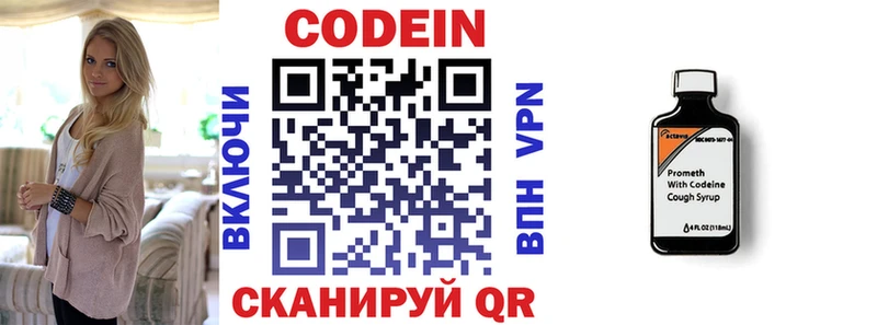 Купить  Семилуки  Кодеиновый сироп Lean напиток Lean (лин) 