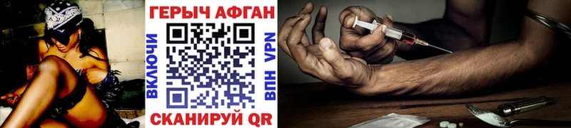ГЕРОИН герыч  Купить  Семилуки 