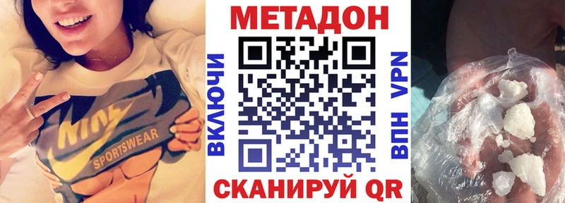 Метадон белоснежный  Купить  Семилуки 
